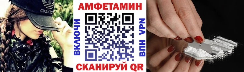 Купить  Апшеронск  АМФ VHQ 