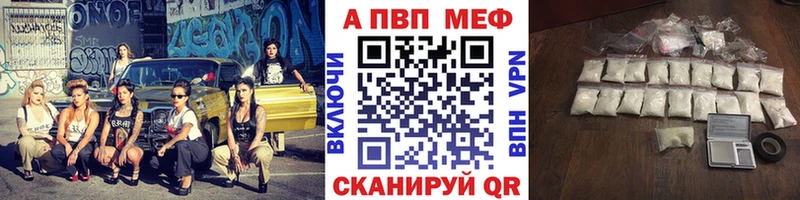 Купить где  Апшеронск  APVP Crystall 