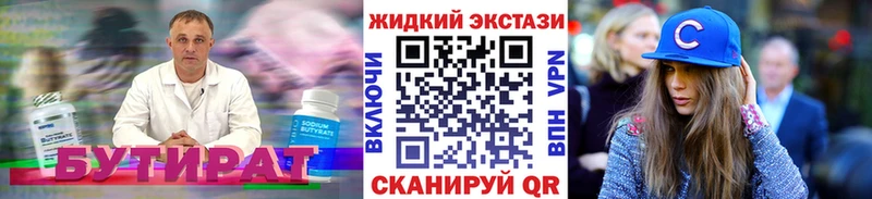 Купить закладки  Апшеронск  БУТИРАТ BDO 