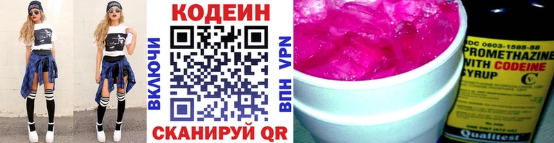 Купить где  Апшеронск  Кодеин Purple Drank 