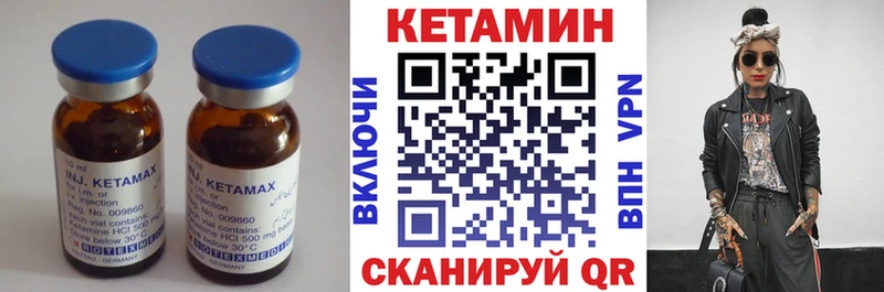 Купить  Апшеронск  КЕТАМИН VHQ 