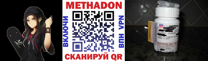 Купить  Апшеронск  Метадон methadone 