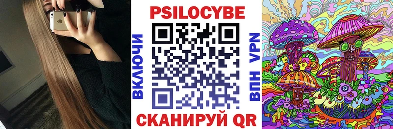 Галлюциногенные грибы MAGIC MUSHROOMS  Купить закладки  Апшеронск 